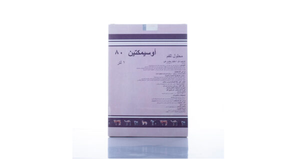 OSIMECTIN 80